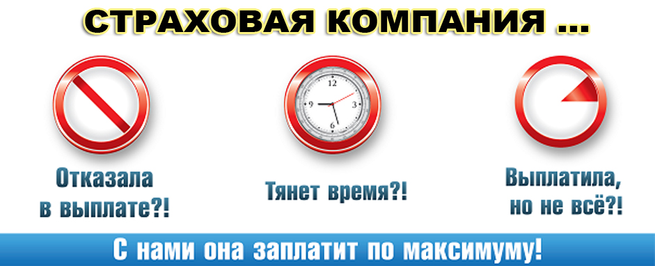 Отказ в выплате по КАСКО