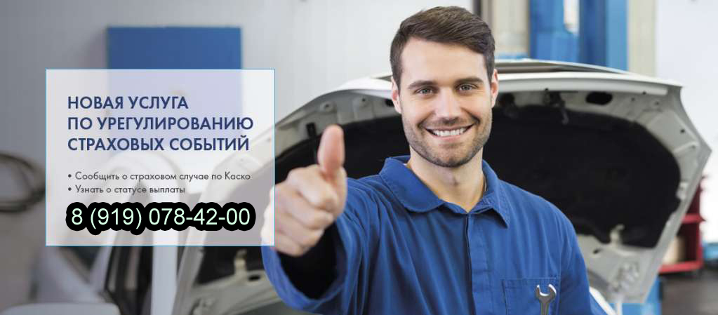 Страховая не платит